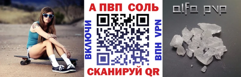 A PVP СК  купить наркоту  Старица 