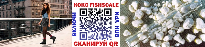 КОКАИН FishScale  наркота  Старица 